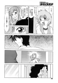 COMIC Megastore 2009-01