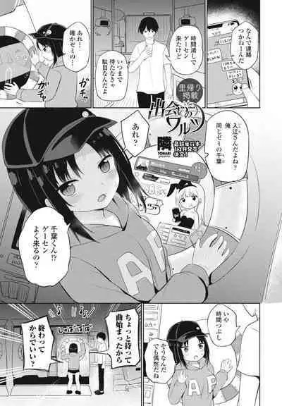 COMIC Penguin Club 2023-10