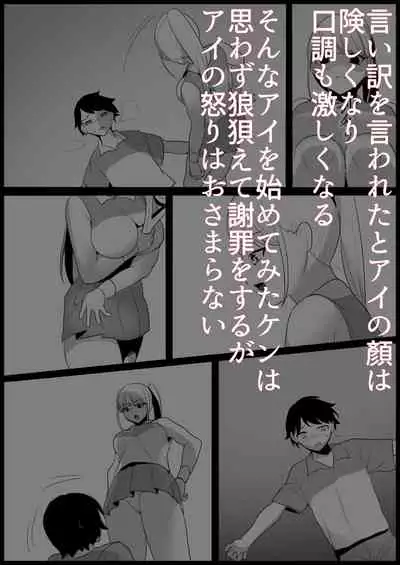 Tennis club bullied by younger girls