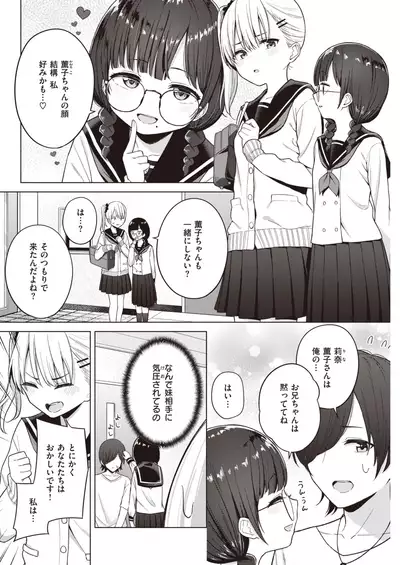 COMIC Kairakuten 2021-08