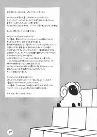 (ComiComi15) [Ponkotsu Works] Catherine to! (Catherine)