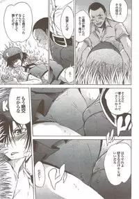 COMIC Purumelo 2009-11 Vol.35