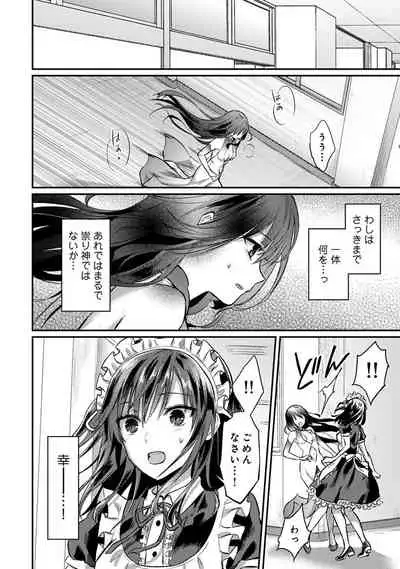 COMIC Ananga Ranga Vol. 71