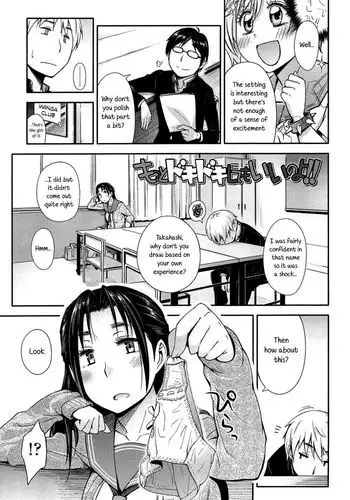 Motto Dokidoki shite mo Ii no yo!!