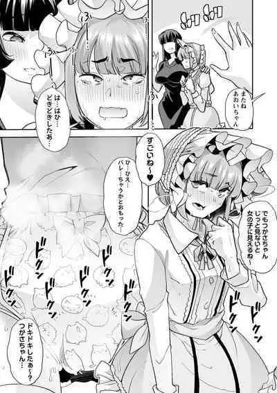 Otona Babu-chan no Sodate Naoshi Seisho + Digital Tokusouban Tokuten