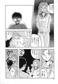 [Yamamoto Johanne] Kuro no Fukuinsho ~The Gospels of Black~