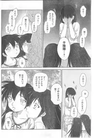 COMIC CanDoll 2008-06 Vol. 53