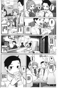 [Igarashi Denma] Oppara - OPPAI Paradise [Chinese]