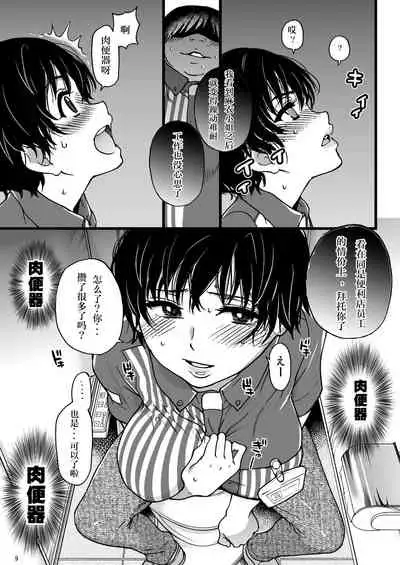 Hitozuma Saimin Conveni Nikubenki