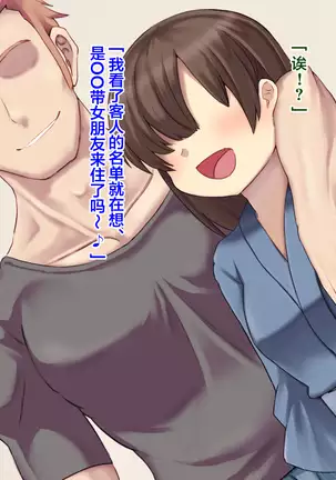 Ryouomoi datta Kanojo ga Ochita Riyuu.