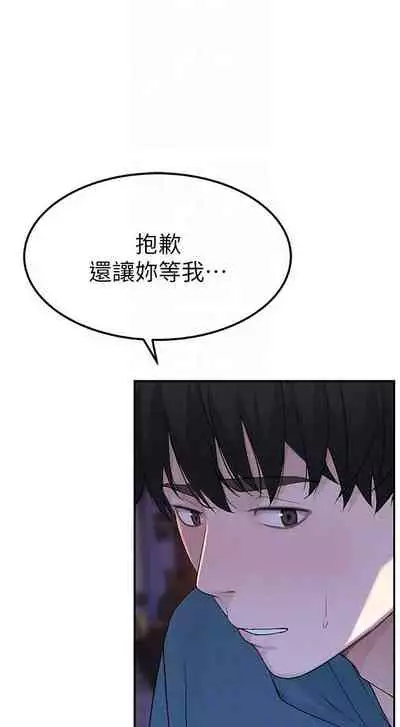 【周三连载】 我们的特殊关系 (新作) 第 1~12 话