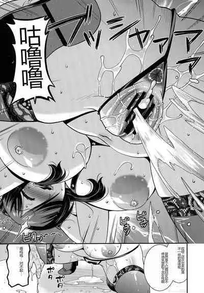 Kobibiyori no Midarazuma