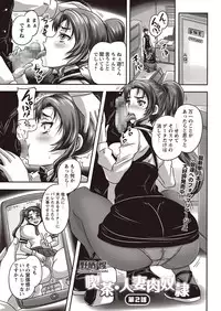 COMIC Masyo 2015-12 [Digital]