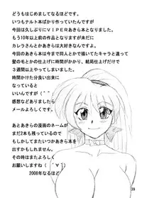 Naruho - Guruguru Sentou (english)