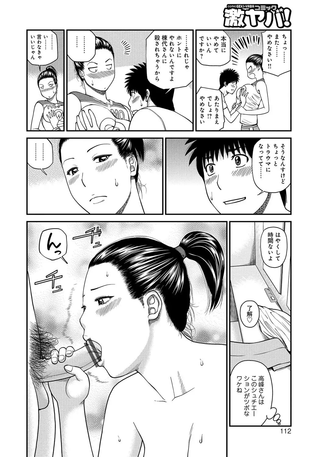 Momojiri Danchi Mama-san Volley Doukoukai - Mom's Volley Ball