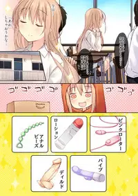 [Hirahira (Hirari)] Umaru-chan Fever (Himouto! Umaru-chan) [Digital]