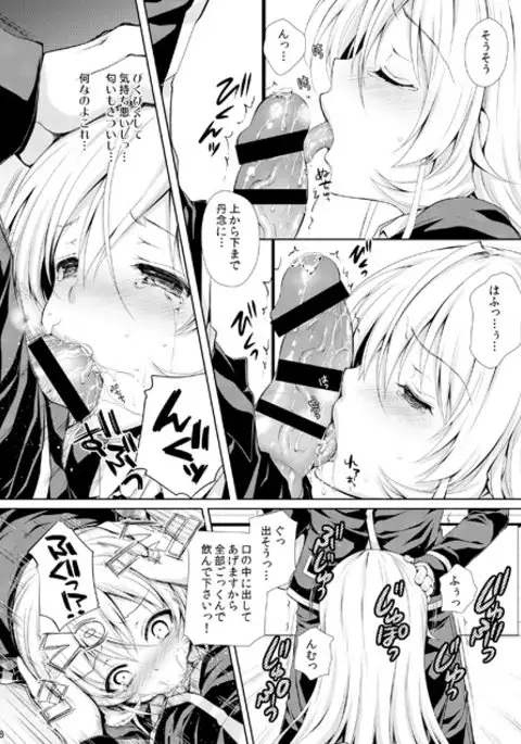 Shokugan no Soma 2 Summary 2 CHOCOLATE COLLECTION sample