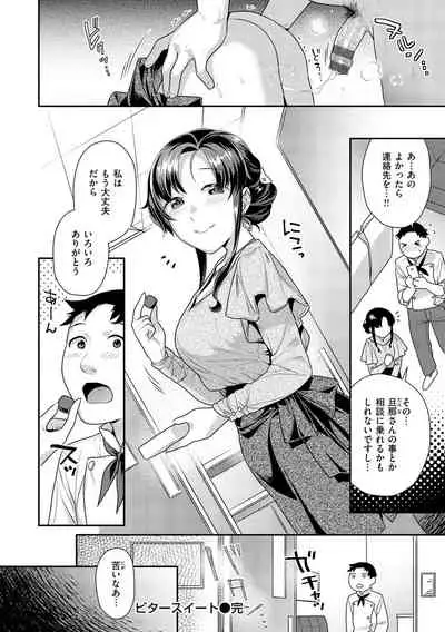 [Nekomata Naomi] Ichaicha Marking [Digital]