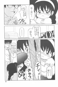 [Akira Hajime] Aoi Shojokyuu