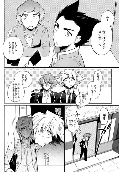 Valentine Boost Sairoku