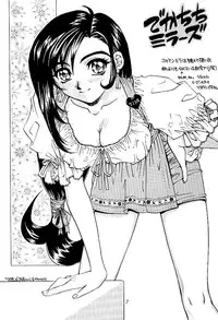 (C53)[SUKAPON-DO (Kagawa Tomonobu, Yano Takumi)] Chanpon!