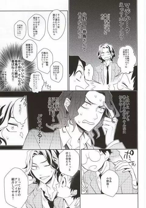 Hisshou Date-jutsu!