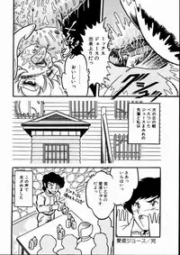 [Kousaka Haruka] Momoiro Bloomers