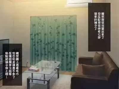 幼馴染の新妻を俺の最強チ○ポで寝取る!