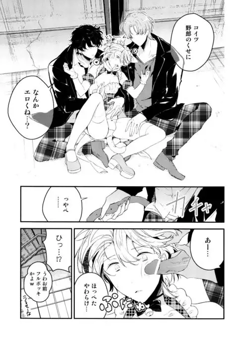 Josou Maid wa Sakaraenai