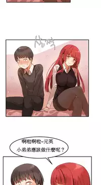 [Mx2J] Hahri's Lumpy Boardhouse Ch. 1~12【委員長個人漢化】（持續更新）