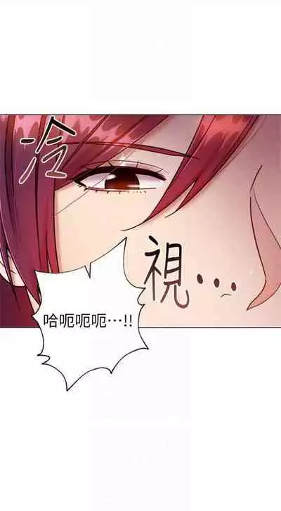 [Red-A & 頸枕] 繼母的朋友們 1-74 官方中文（連載中）