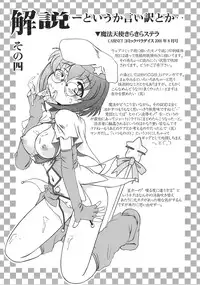 [Rokujou Mugi] Aigan Megane