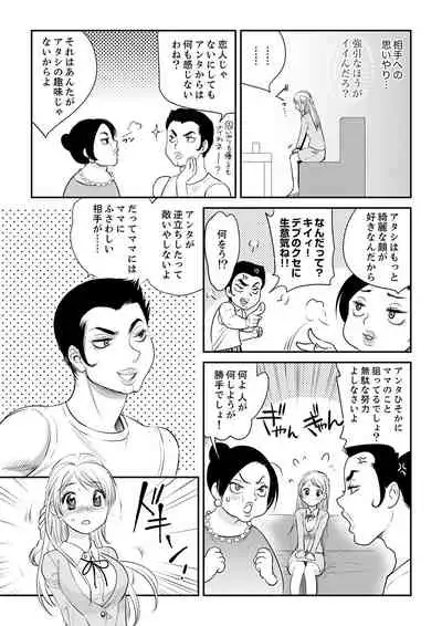 絶倫オネエはナカでイかせる～しゃぶり尽くすまで逃がしてあげない【完全版】