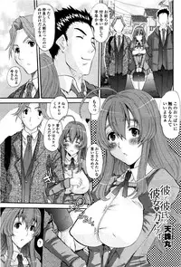 COMIC Momohime 2010-03 Vol. 113