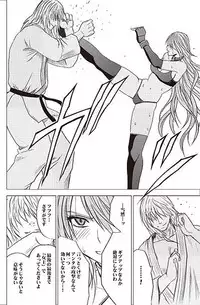 Girls Fight -Maya- Digital Comic Version