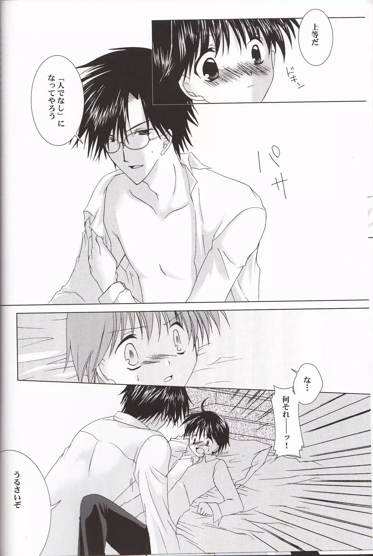 Sweet Sweet Valentine