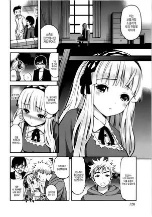 올바른 마술의 놀이방법