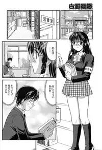 [Mizuyoukan] Hakudaku Zukan