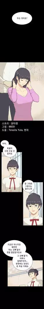 Stockholm Syndrome Ch.1-18