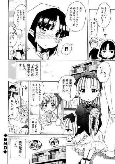 Aino Mahou Wo Oshiete