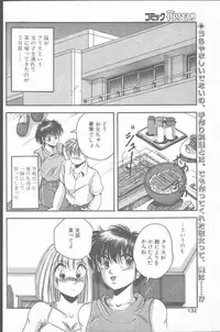 Comic Hana Ichimonme 1991-10