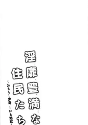 Inbi Houman na Juumin-tachi ~Omorashi Shoujo, Shikamo Shojo~