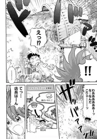 [Kii Takashi] Girlie Girlie Girlie! ~Jr. Idol Shop~