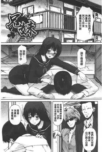 [RED-RUM] Kagome no Inyoku - After School Lady | 籠姬的淫欲 [Chinese]