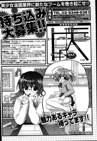 COMIC Potpourri Club 2007-06