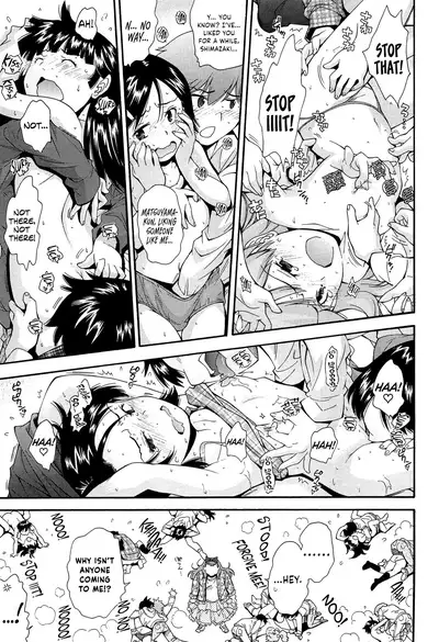 Kite! Mite! Ijitte! | Come! Look! Tease!