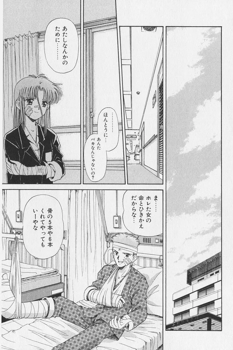 Hachigatsu no Usagi remix