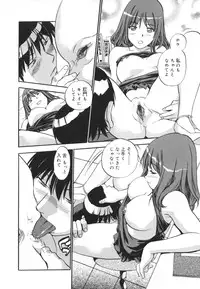 [The Seiji] Ijirare kei