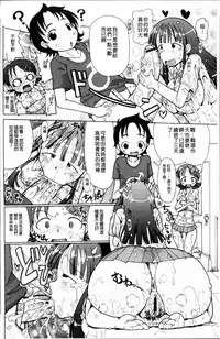 [Sakazaki Freddie] Niku☆Jiru [Chinese]