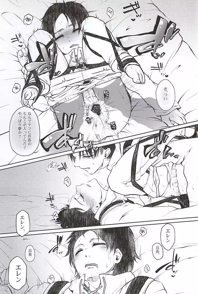 Hypnos no Musuko-tachi -Kouhen-